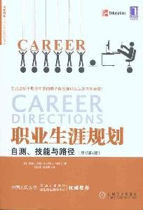 Stock image for Books 9787111328346 Genuine career planning : a self-test . skills and path (the original 4(Chinese Edition) for sale by liu xing