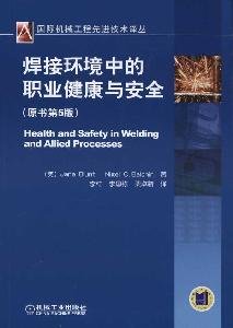 9787111328537: welding environment. occupational health and safety(Chinese Edition)
