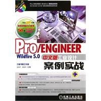 9787111329152: ProENGINEER Wildfire 5.0 Chinese version of the real cases of industrial design (with DVD-ROM disc 1) [paperback](Chinese Edition)