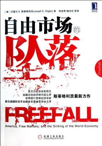 Beispielbild fr Freefall: America. Free Markets. and the Sinking of the World Economy(Chinese Edition) zum Verkauf von liu xing