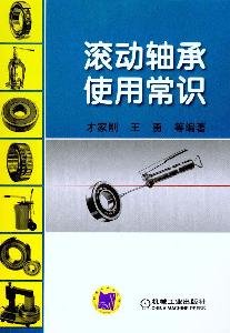 Imagen de archivo de Rolling use common sense(Chinese Edition) a la venta por liu xing