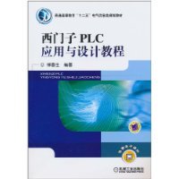 Immagine dell'editore per [ New Genuine ] Siemens PLC application and design tutorials Liu Chunsheng 9787111329794118(Chinese Edition) venduto da liu xing