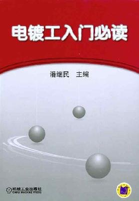 Imagen de archivo de Plater introductory reading(Chinese Edition) a la venta por liu xing