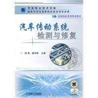 Imagen de archivo de Detection and repair of automotive driveline(Chinese Edition) a la venta por liu xing