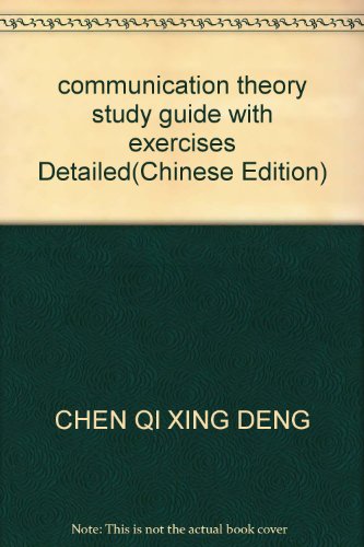 9787111330882: communication theory study guide with exercises Detailed(Chinese Edition)