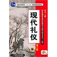 Stock image for [ 11-1 ] red crown absolutely genuine F02: Modern etiquette 9787111335542(Chinese Edition) for sale by liu xing