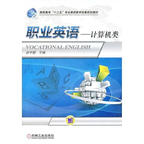 Imagen de archivo de The vocational English: computer classes(Chinese Edition) a la venta por liu xing