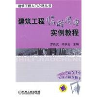 Imagen de archivo de Construction : Temporary electricity tutorial examples(Chinese Edition) a la venta por liu xing