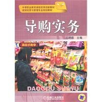 Stock image for Genuine Books 9787111337188 shopping guide practice(Chinese Edition) for sale by liu xing