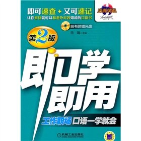 Imagen de archivo de That is used to ( 2nd Edition ) : Oral workplace a school will ( with CD )(Chinese Edition) a la venta por liu xing