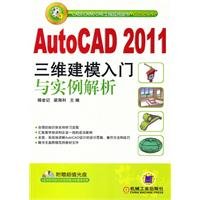 Imagen de archivo de AutoCAD 2011 3D Modeling entry instance resolution (with CD 1)(Chinese Edition) a la venta por liu xing