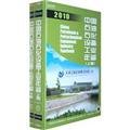 9787111339083: China Petroleum and Petrochemical Equipment Industry Yearbook 2010 (Set 2 Volumes)(Chinese Edition)