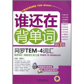 Beispielbild fr Who in the back snare TEM-4 word vocabulary ( 3rd Edition )(Chinese Edition) zum Verkauf von liu xing