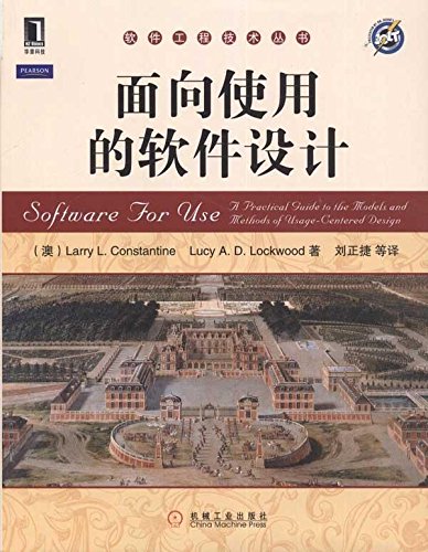 Stock image for For the use of software design(Chinese Edition) for sale by liu xing