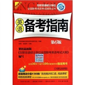 Imagen de archivo de English pro forma Guide ( 6th Edition )(Chinese Edition) a la venta por liu xing