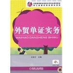 9787111346579: Trade Practices documents(Chinese Edition)