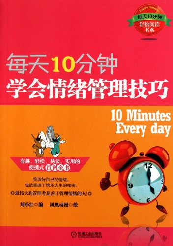 Imagen de archivo de 10 minutes a day . learn emotional management skills ( comic fable interpretation Psychology Series )(Chinese Edition) a la venta por liu xing