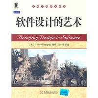 Imagen de archivo de The art of software design(Chinese Edition) a la venta por liu xing