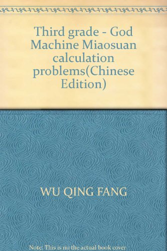 9787111349419: Third grade - God Machine Miaosuan calculation problems(Chinese Edition)