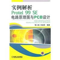 9787111349884: Example parse Protel99SE circuit schematic and PCB design(Chinese Edition)