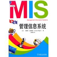 9787111351450: MIS(Chinese Edition)