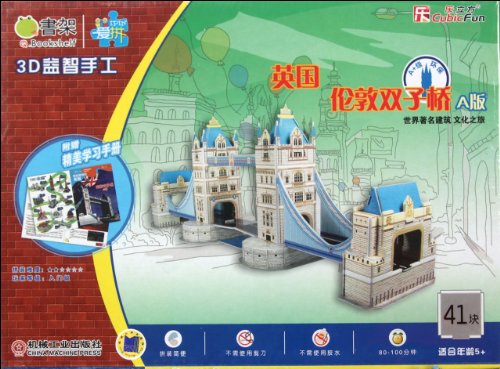 9787111352532: Twin Bridge in London - 3D Puzzled Handwork - A Edition (Chinese Edition)