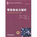 9787111353362: Zero Emissions the Power Cycles.(Chinese Edition)