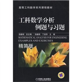 Immagine dell'editore per The engineering mathematical analysis examples and exercises (Starter Edition)(Chinese Edition) venduto da liu xing