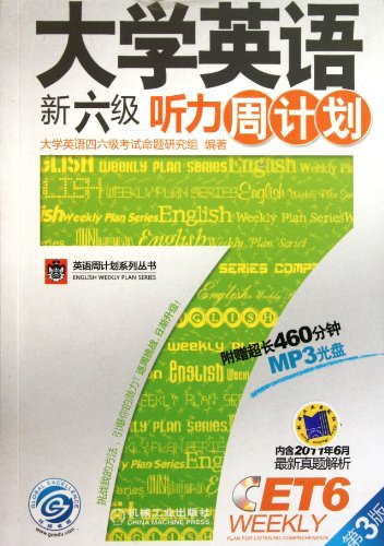 Stock image for College English Listening new six week program(Chinese Edition) for sale by liu xing