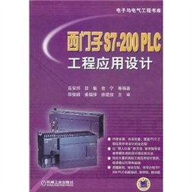 9787111357766: Siemens S7-200PLC engineering design stacks of electronic and electrical engineering(Chinese Edition)