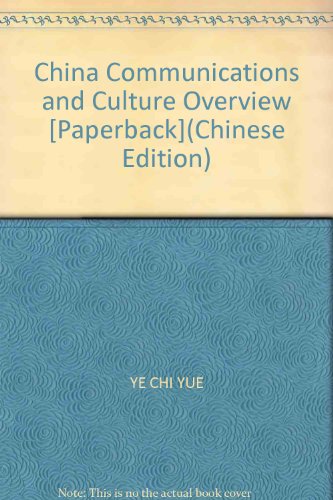 9787111360377: China Communications and Culture Overview [Paperback](Chinese Edition)