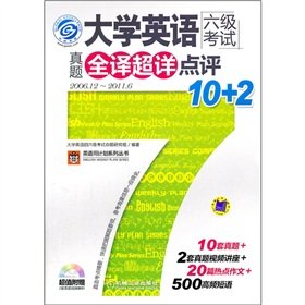 Imagen de archivo de CET exam online full translation super detailed review 10 +2 ( with CD 2006.12-2011.6 ) 118(Chinese Edition) a la venta por liu xing