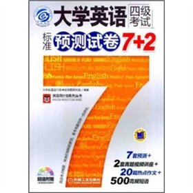 9787111360445: Standard prediction CET papers 72 (with CD) English weekly program series(Chinese Edition)