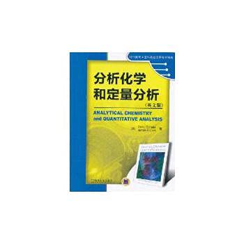 Imagen de archivo de Era of education and foreign universities excellent textbook selection: analytical chemistry. and quantitative analysis (English)(Chinese Edition) a la venta por liu xing
