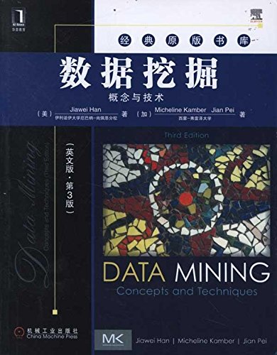 Stock image for Data Mining: Concepts and Techniques (English version 3) for sale by GraceyBooks