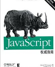 Stock image for The OReilly fine book series: JavaScript The Definitive Guide (6th Edition)(Chinese Edition) for sale by liu xing