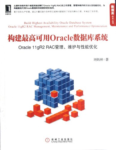 Beispielbild fr Oracle database system to build the highest available: Oracle11gR2RAC management. maintenance and(Chinese Edition) zum Verkauf von liu xing