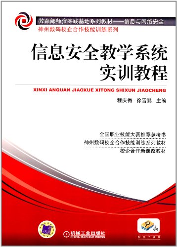 Imagen de archivo de Genuine Books 9787111384434 Information Systems Security Education Training Course(Chinese Edition) a la venta por liu xing