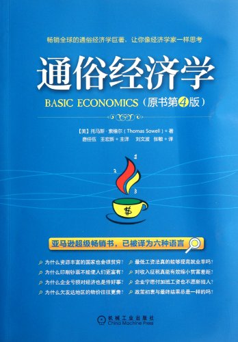 Imagen de archivo de Popular Economics (4th Edition) (Chinese Edition) a la venta por ThriftBooks-Dallas