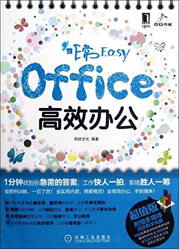 Immagine dell'editore per Genuine Stock: Very Easy: office efficient office Disks(Chinese Edition) venduto da liu xing