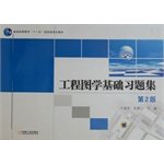 Imagen de archivo de Books 9787111390725 Genuine Problem Set Drawing Fundamentals 2nd Edition(Chinese Edition) a la venta por liu xing