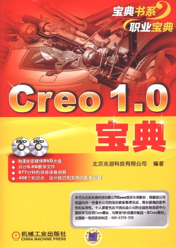 Imagen de archivo de Creo1.0 Collection(Chinese Edition) a la venta por liu xing
