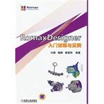 9787111391067: RomaxDesigner入门详解与实例( 货号:711139106)