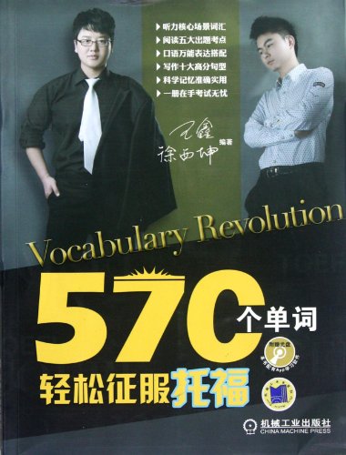 Imagen de archivo de Conquer TOEFL with 570 Words (Chinese Edition) a la venta por SecondSale