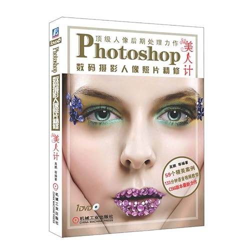 Stock image for Photoshop digital photography portrait photo finishing - (including 1DVD) - Notorious - (including 1DVD)(Chinese Edition) for sale by liu xing