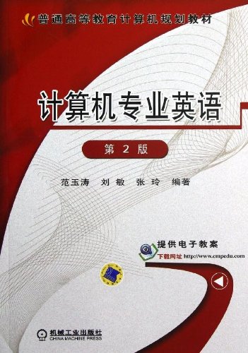 Stock image for General higher education computer planning materials: Computer English (2)(Chinese Edition) for sale by liu xing