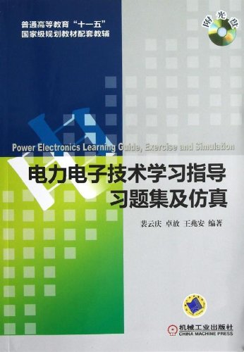 Immagine dell'editore per Power electronics technology study guide. problem sets and simulation(Chinese Edition) venduto da liu xing