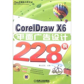 9787111397359: CorelDrawX6 print ad design 228 cases (with a DVD-ROM CD-ROM)(Chinese Edition)