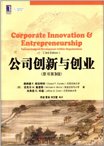 9787111402589: Innovation and entrepreneurship - (original book 3rd edition)(Chinese Edition)