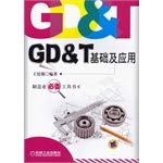 9787111403111: Foundation and application of GD & T(Chinese Edition)